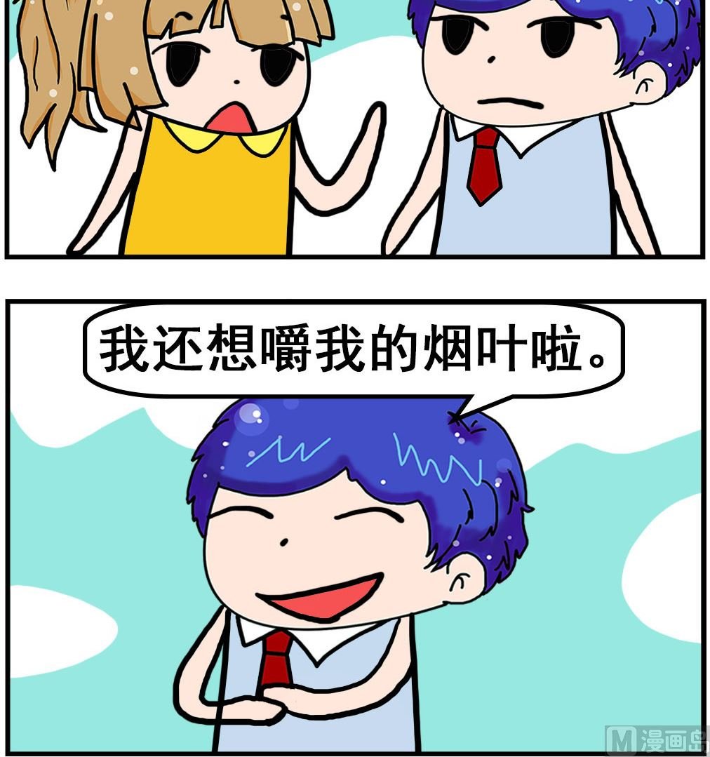 第078话 烟叶