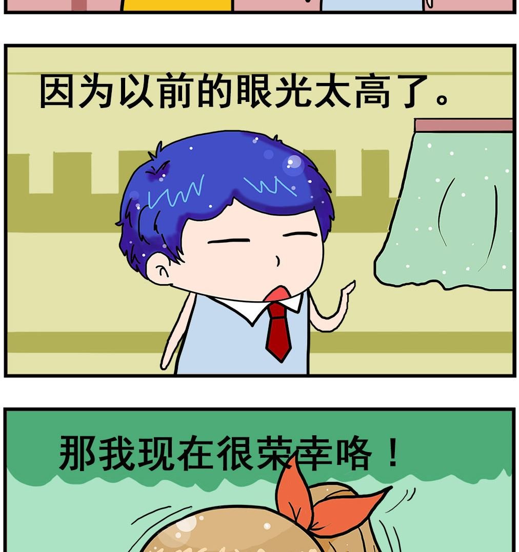第079话 眼光