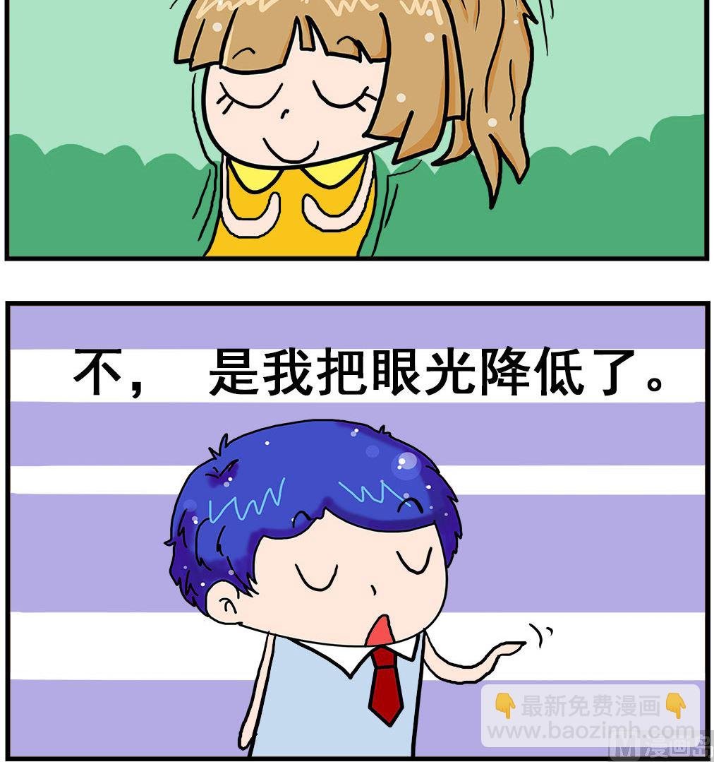 第079话 眼光