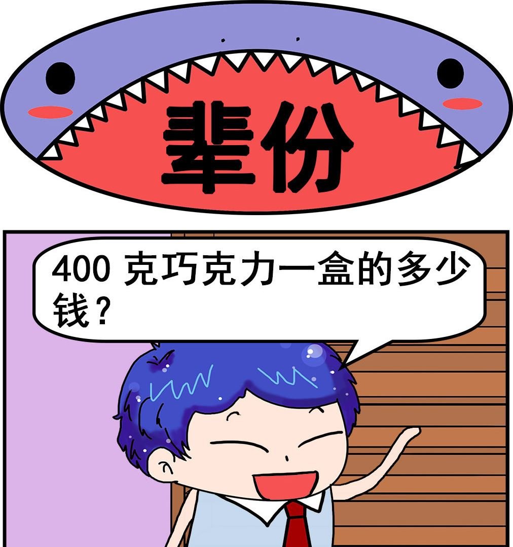 第008话 辈份