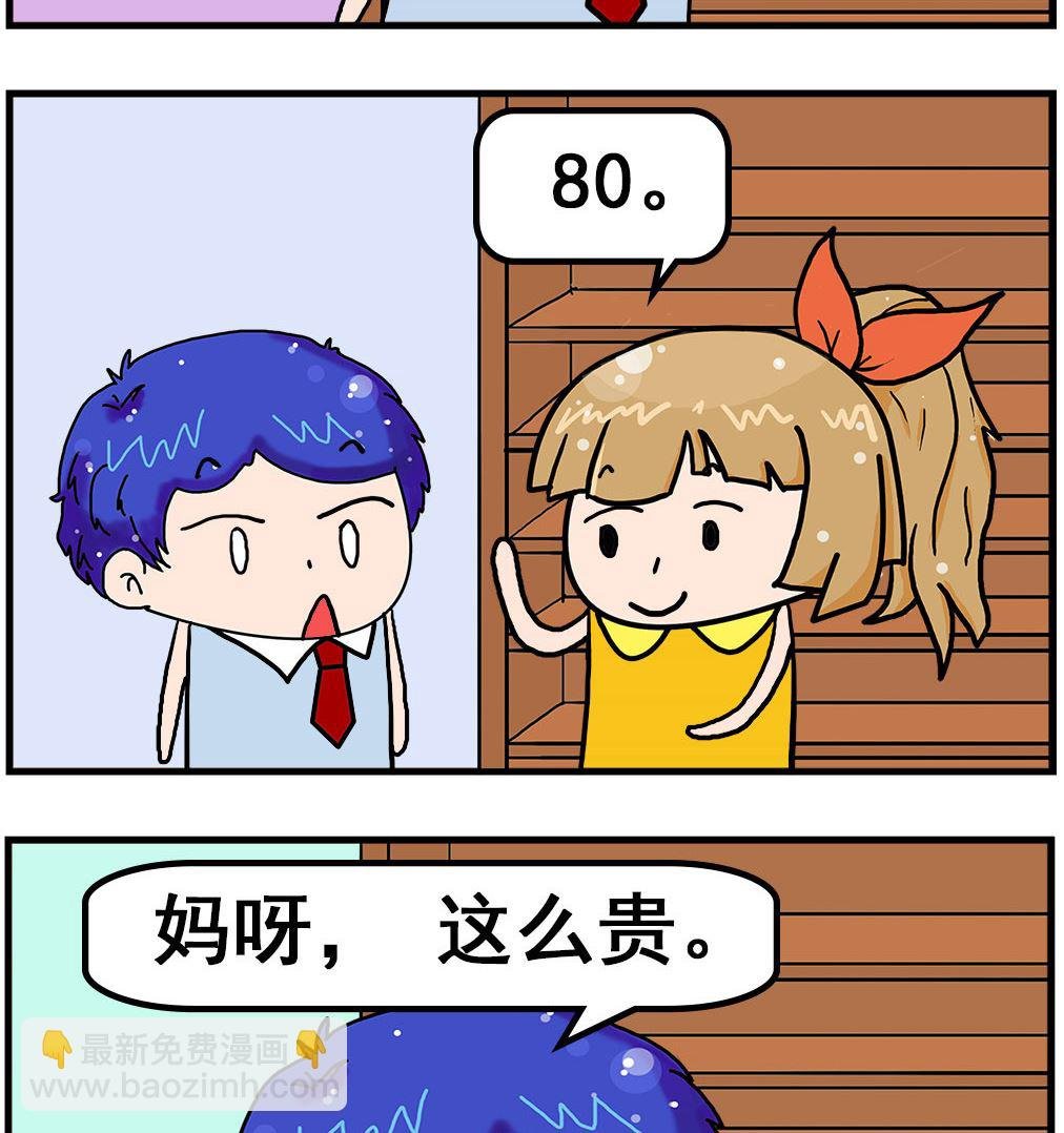 第008话 辈份