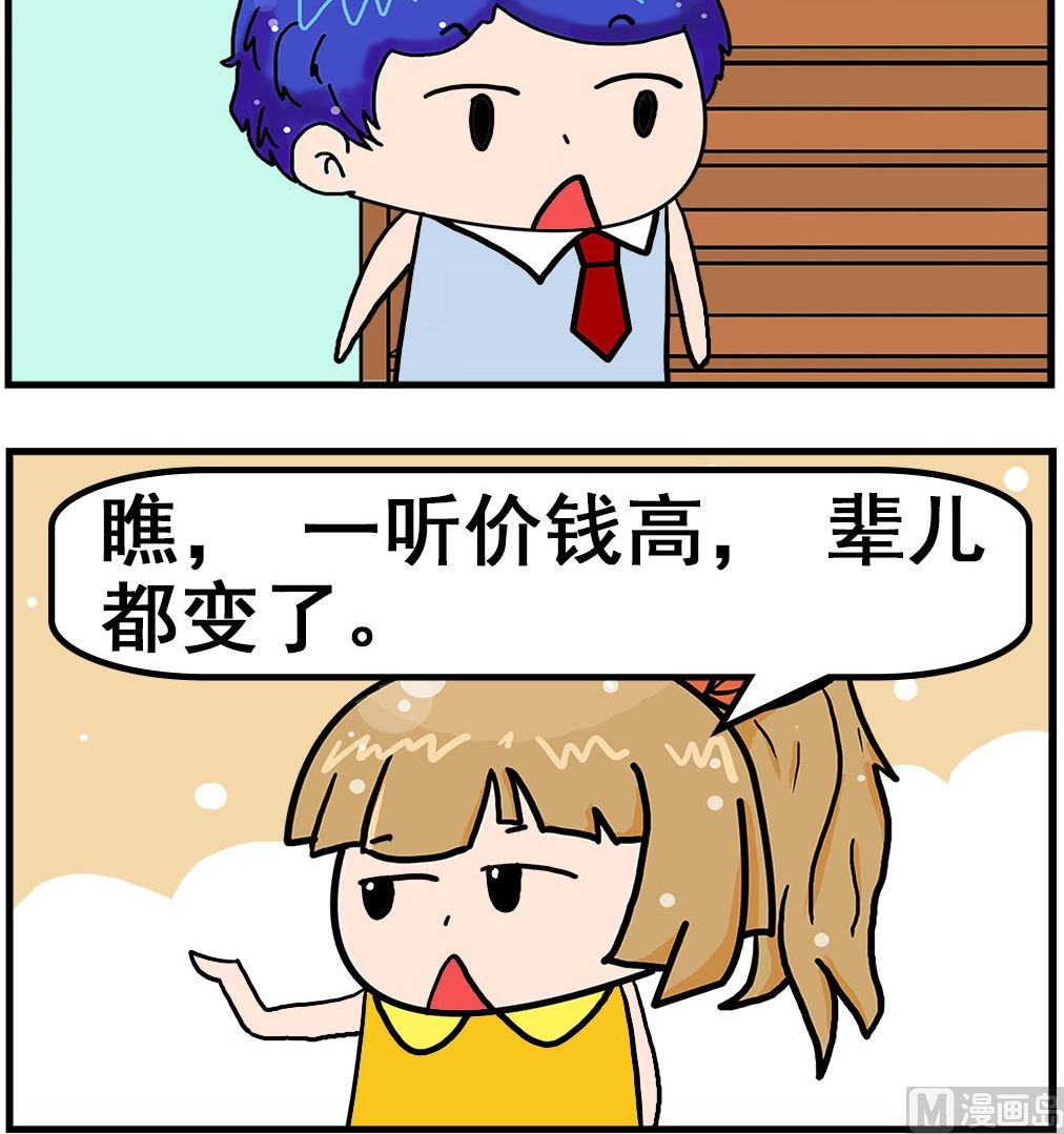 第008话 辈份