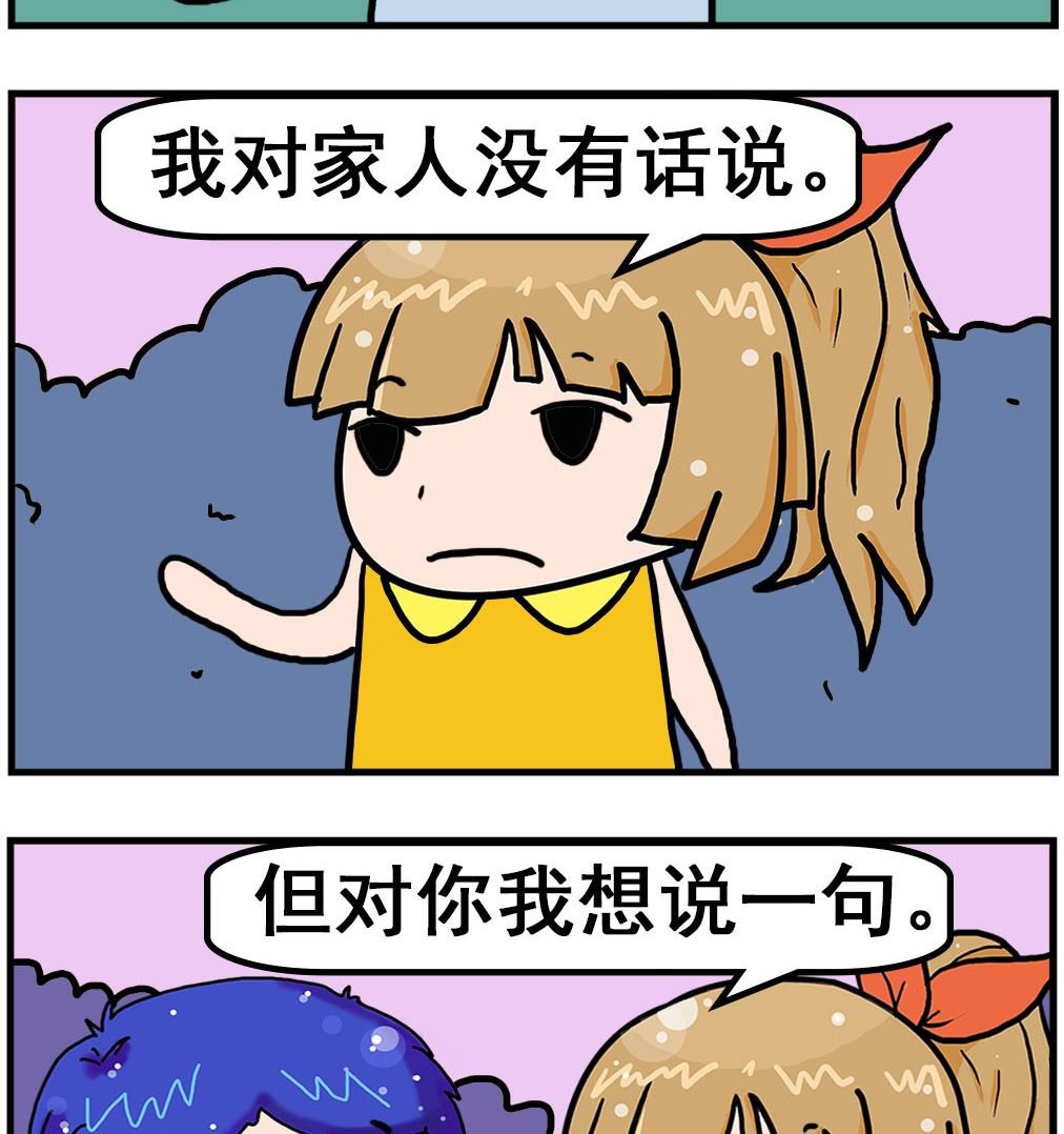 第081话 遗言