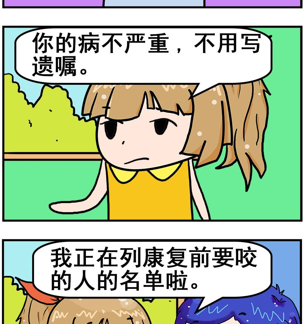 第082话 遗嘱