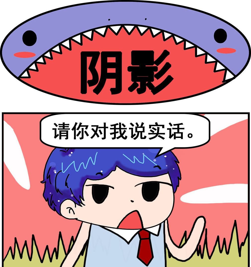 第083话 阴影