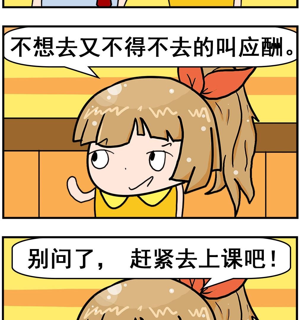 第084话 应酬