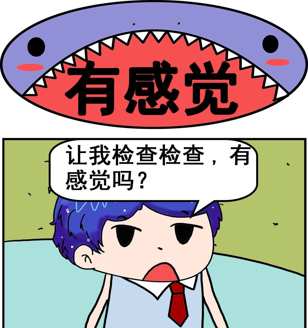 第086话 有感觉
