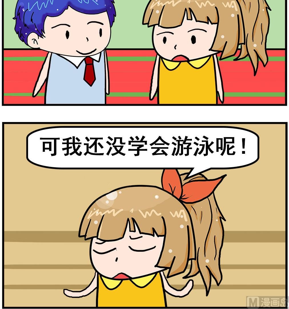 第087话 鸳鸯