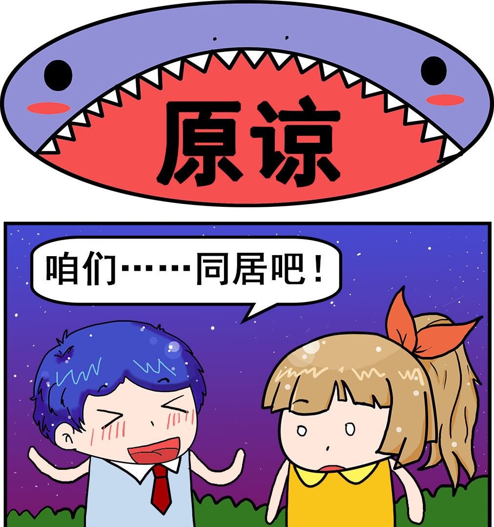 第088话 原谅