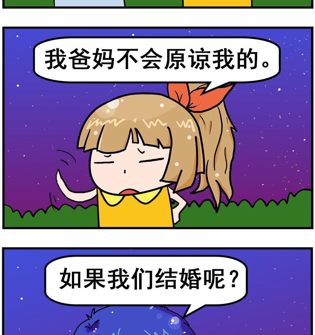 第088话 原谅