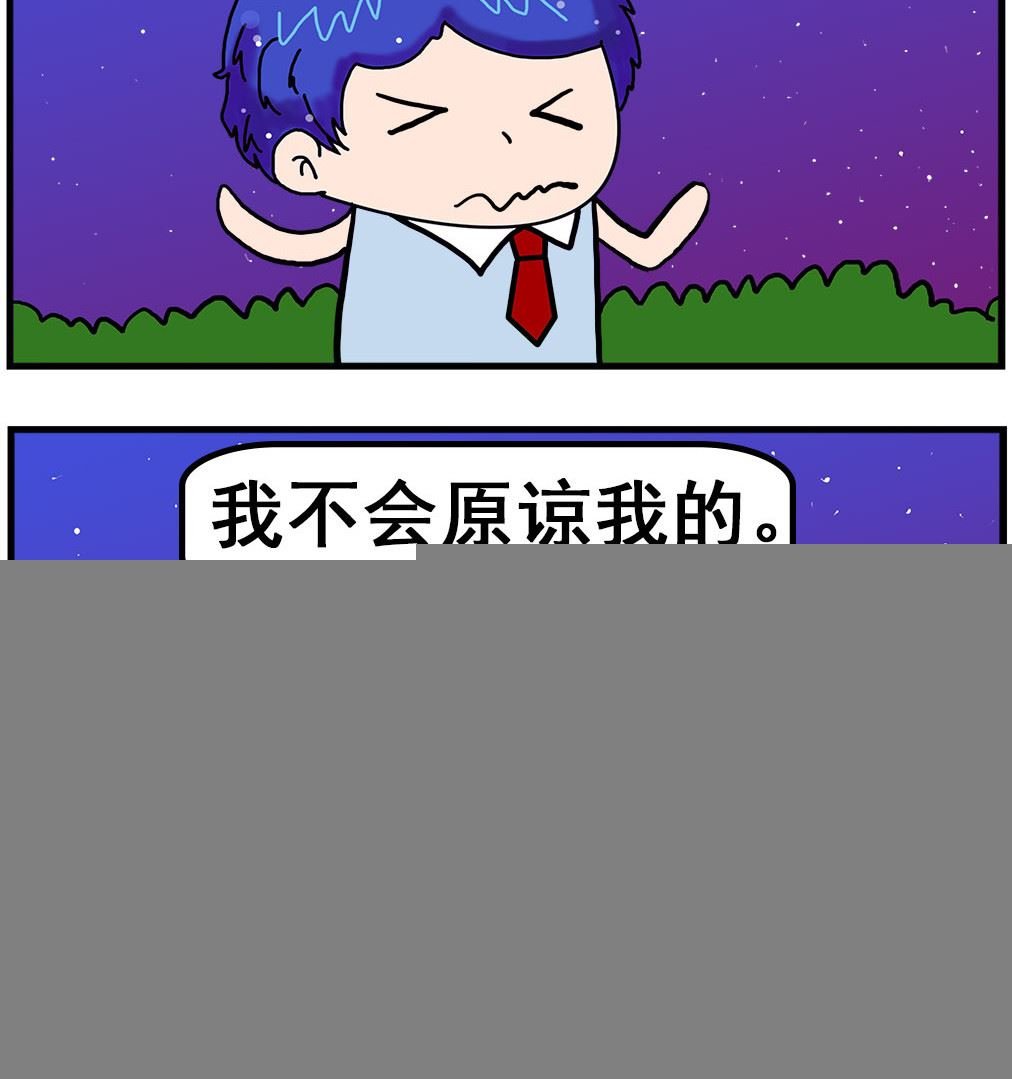 第088话 原谅