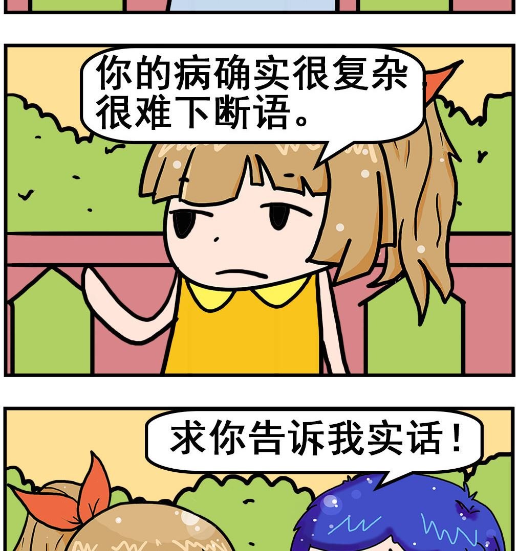 第009话 病因