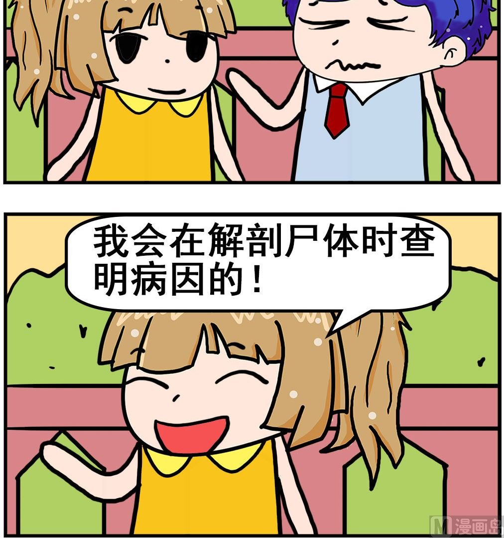 第009话 病因