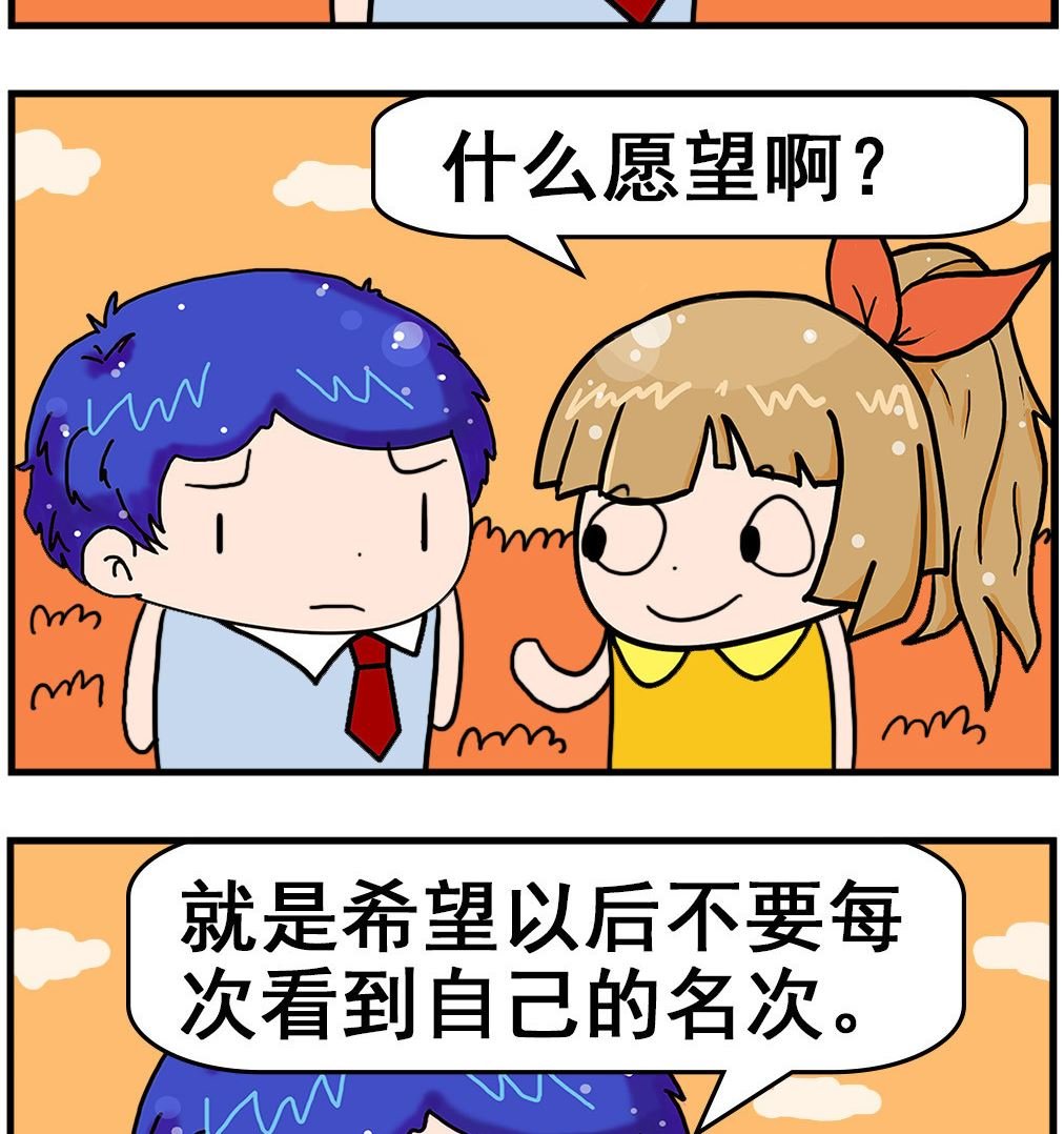 第090话 愿望