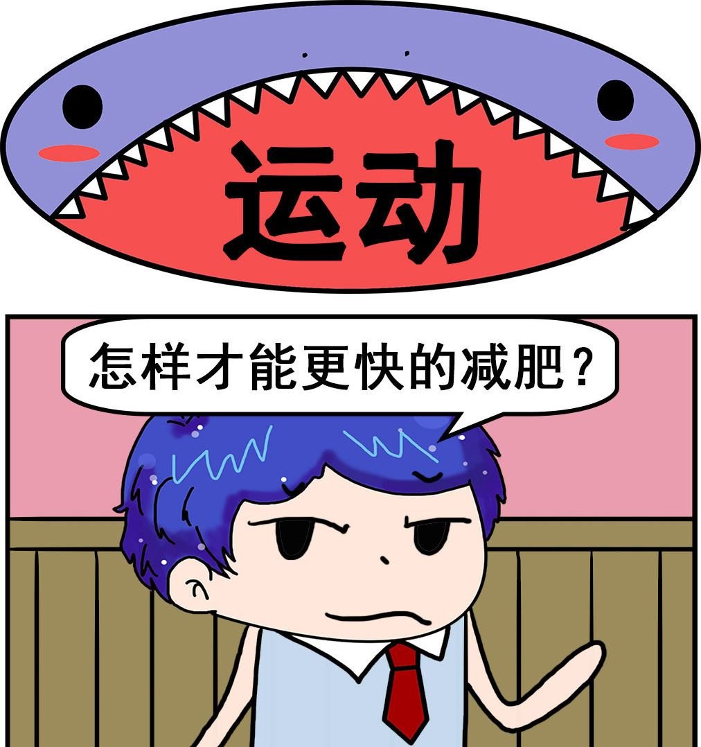 第091话 运动