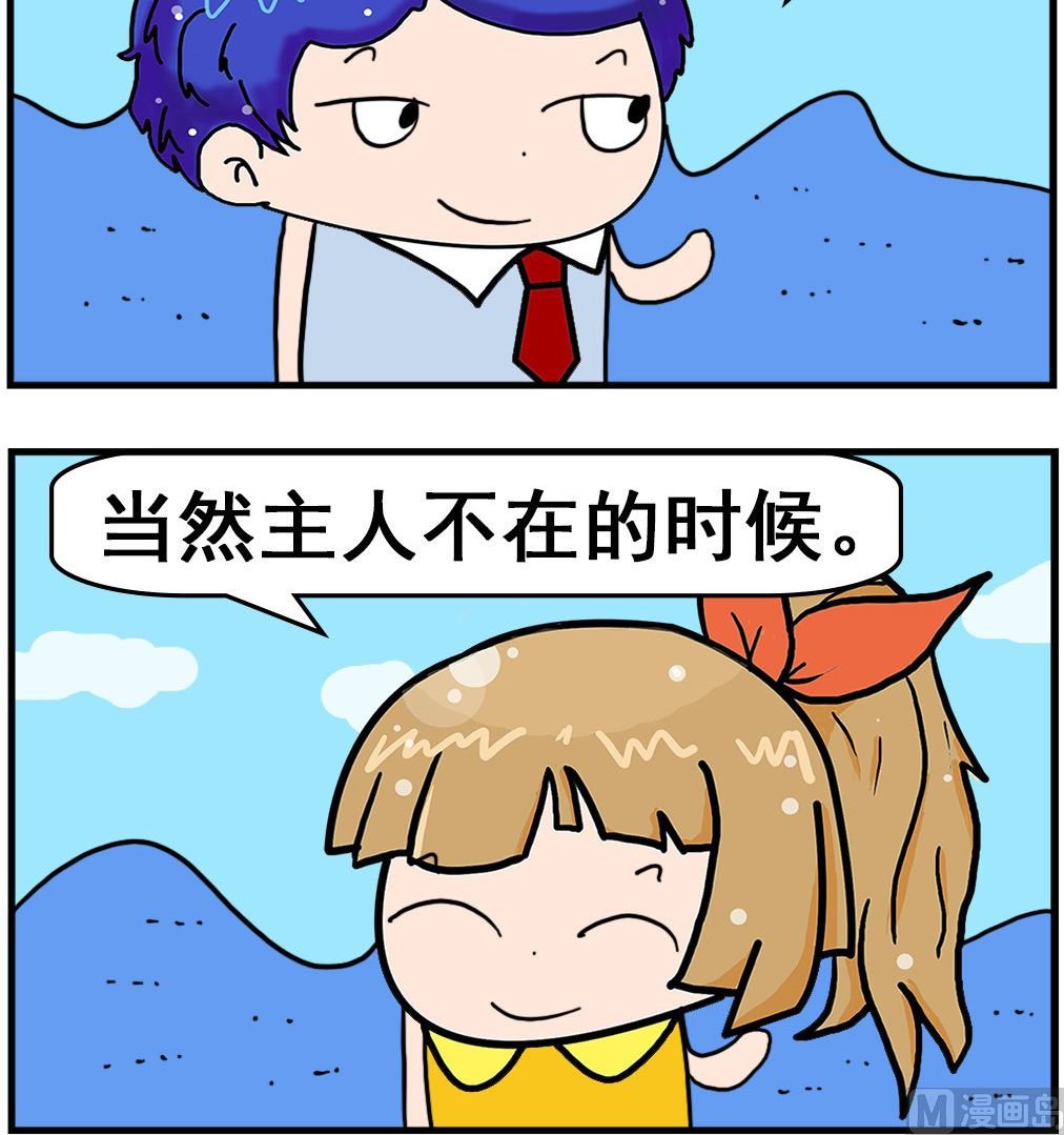 第093话 摘苹果