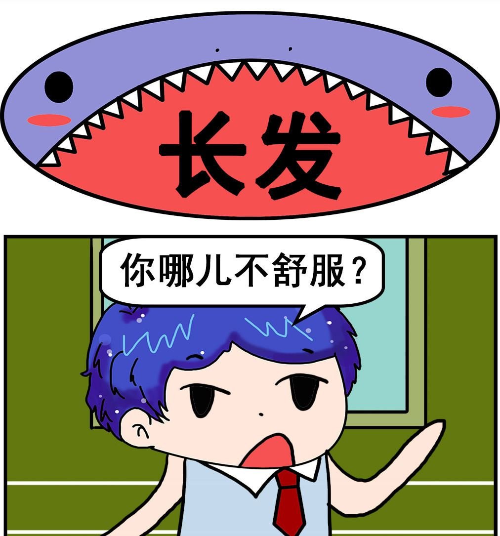 第094话 长发