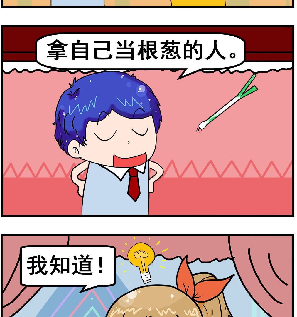 第098话 装蒜