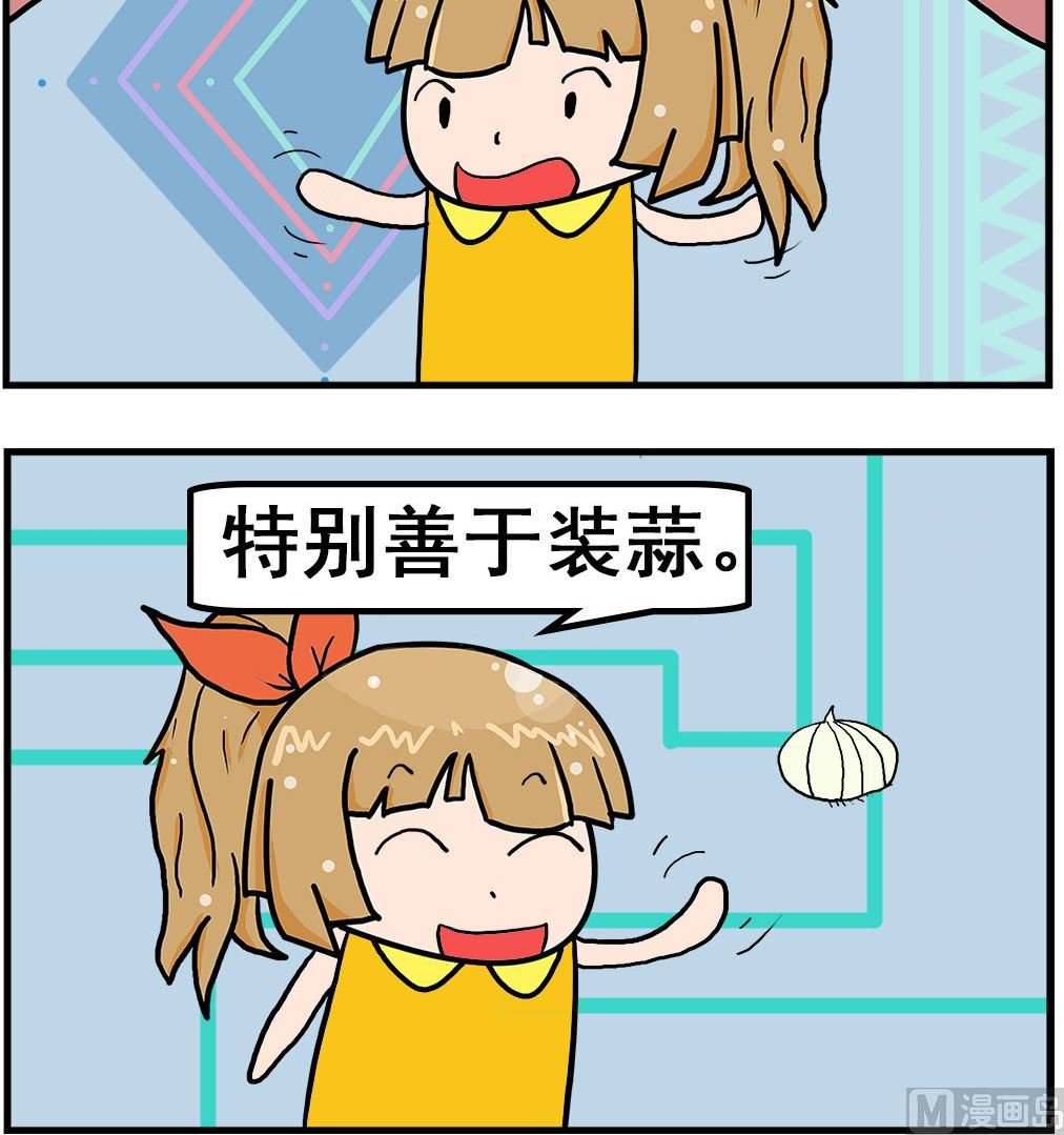 第098话 装蒜