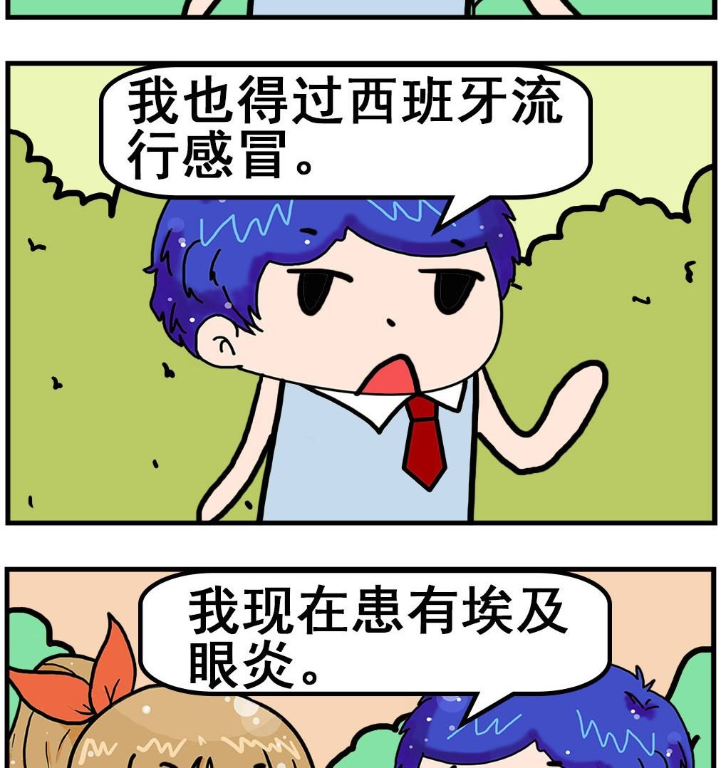 第099话 综合症
