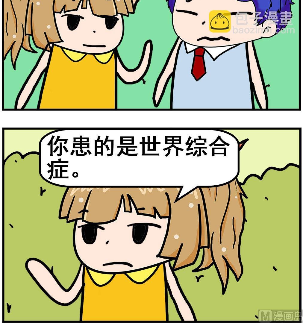 第099话 综合症