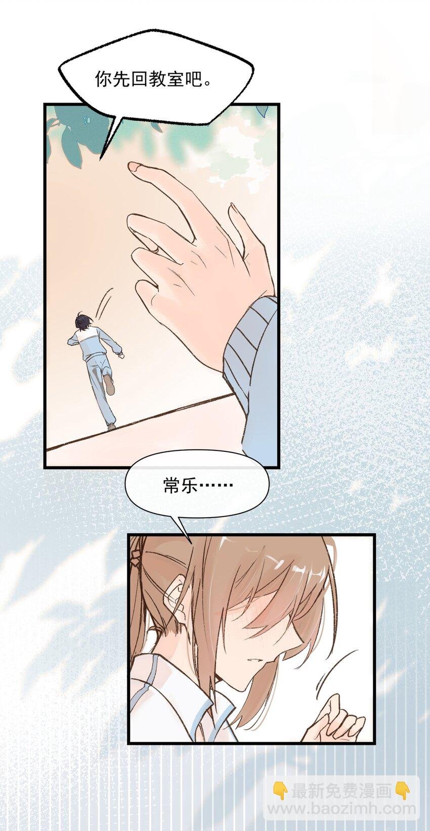01 再见宋与眠