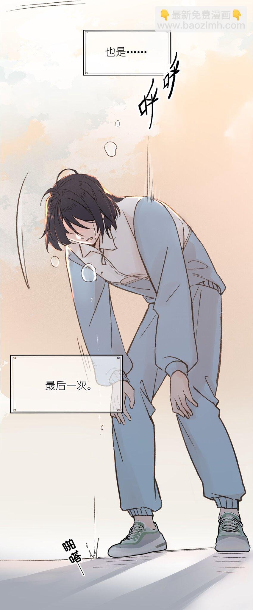 01 再见宋与眠