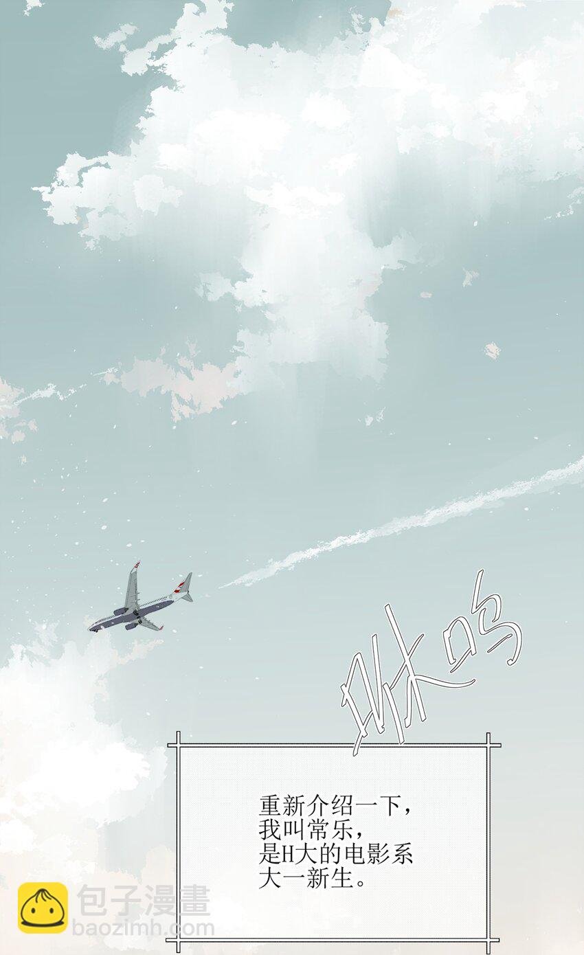 01 再见宋与眠