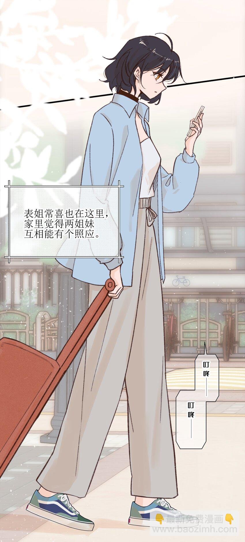 01 再见宋与眠