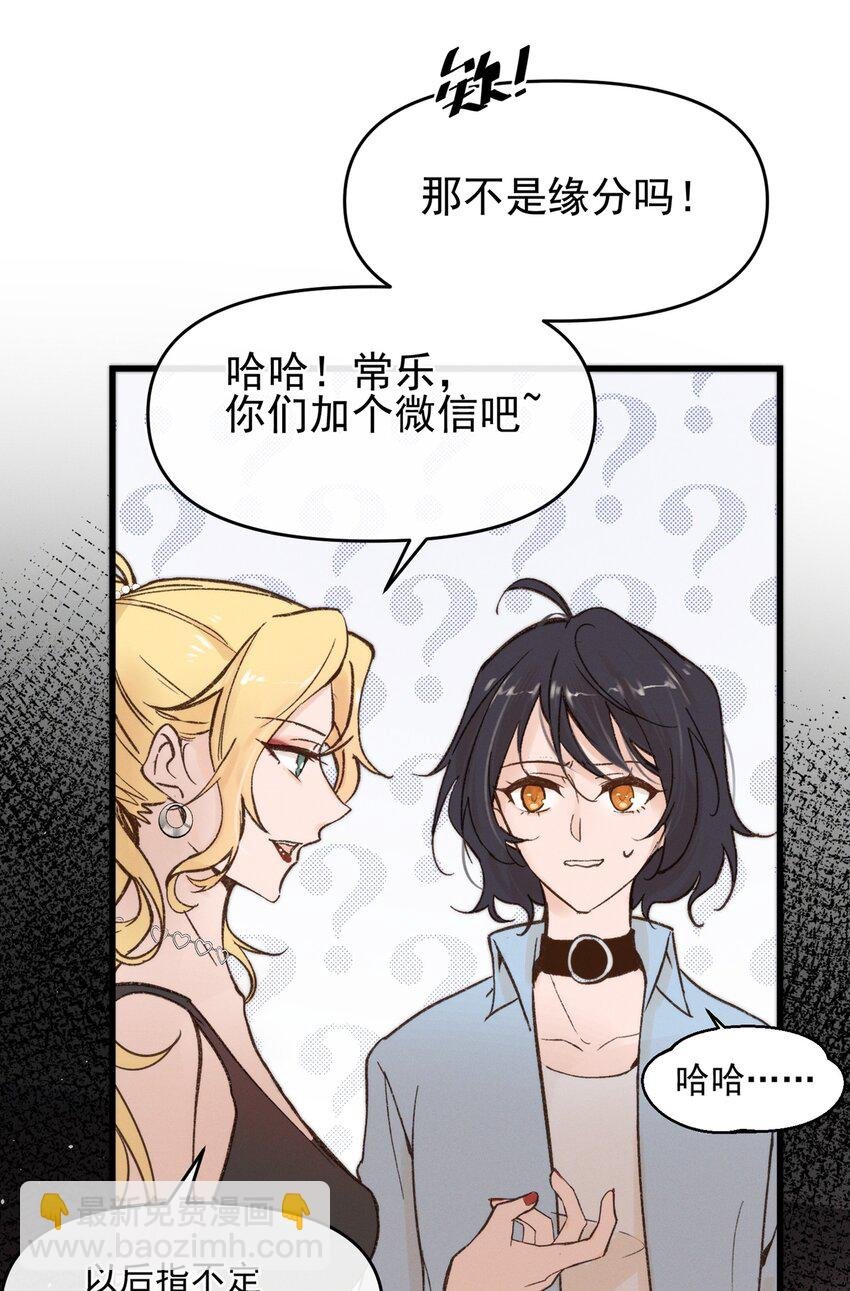 01 再见宋与眠