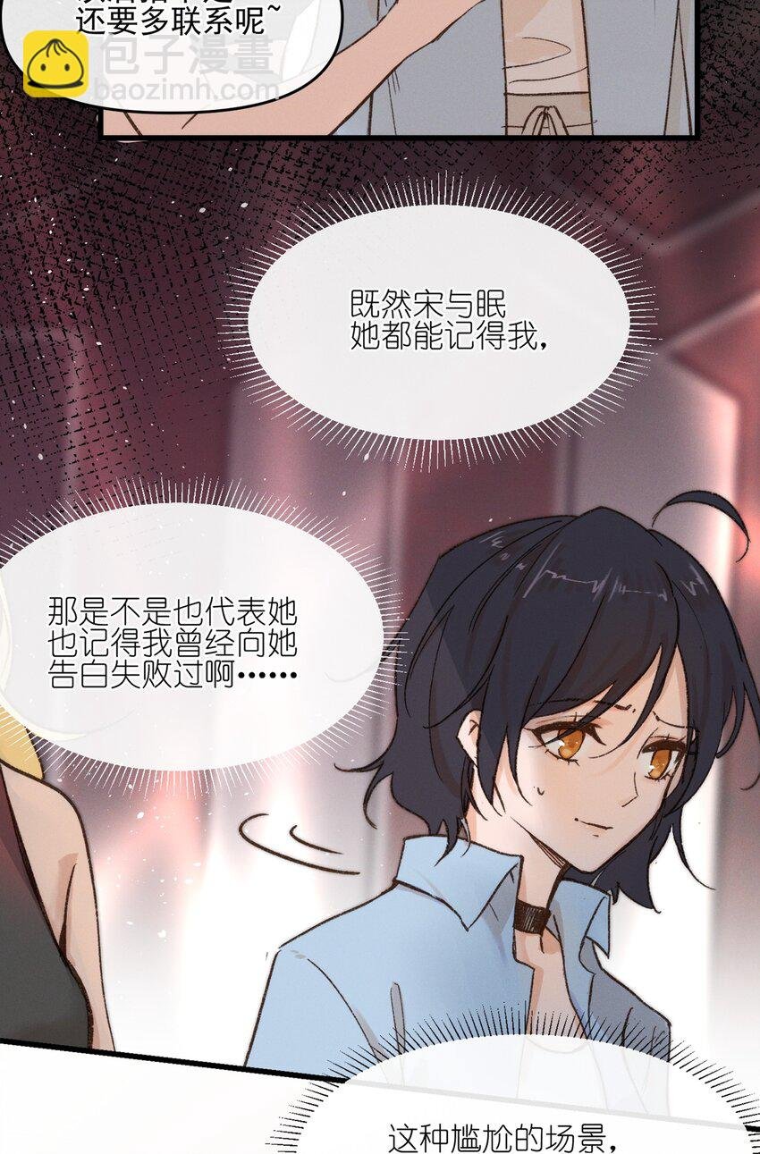 01 再见宋与眠