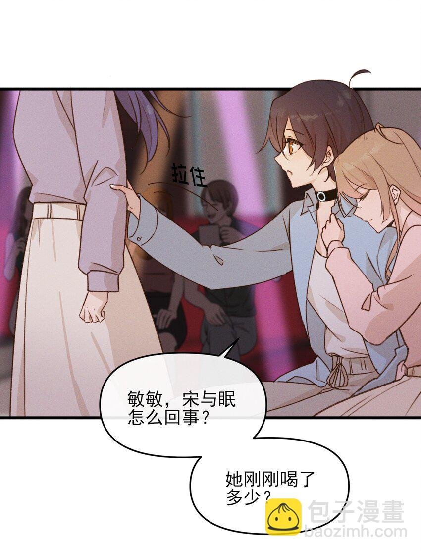 010 常乐，我要跟你睡