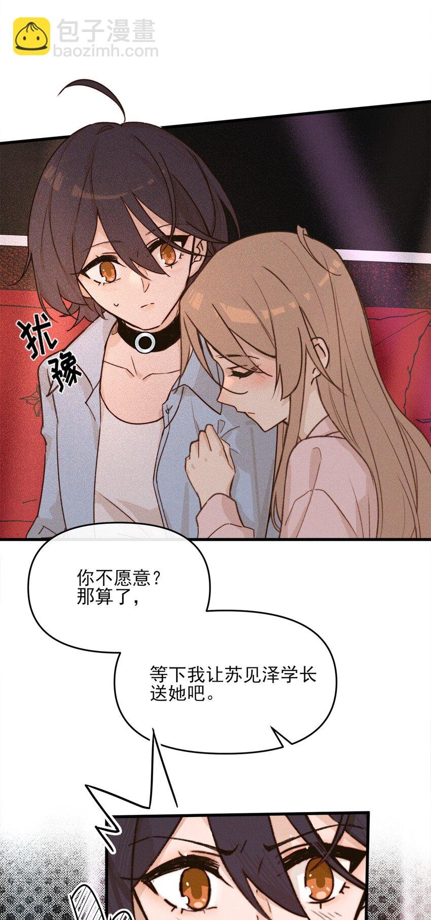 010 常乐，我要跟你睡