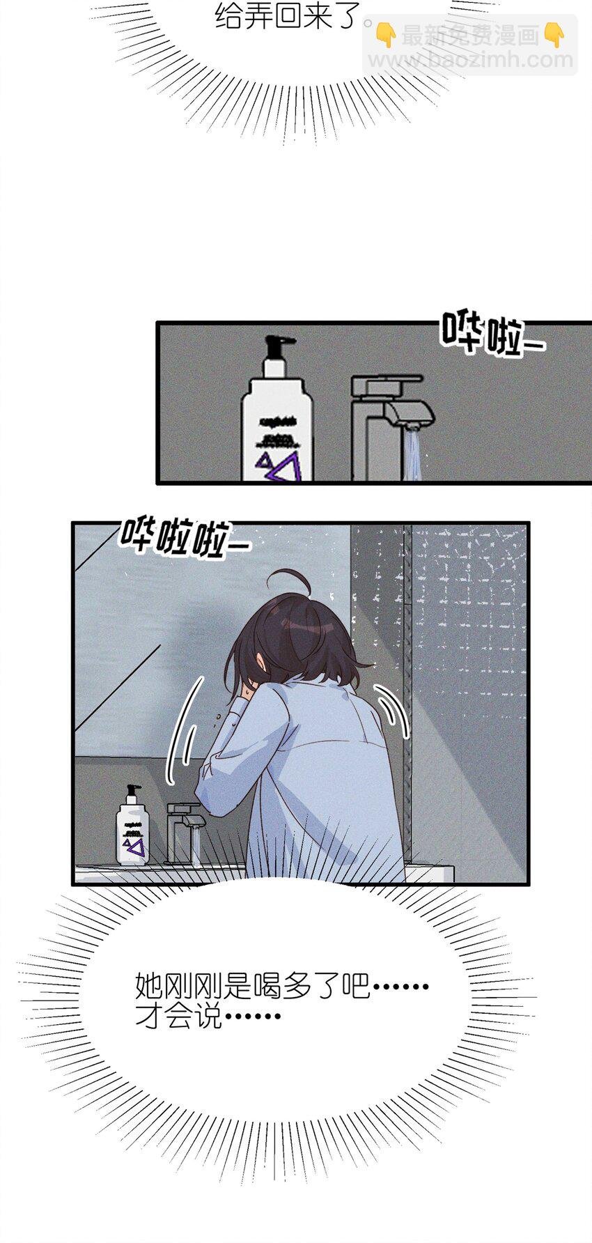 010 常乐，我要跟你睡