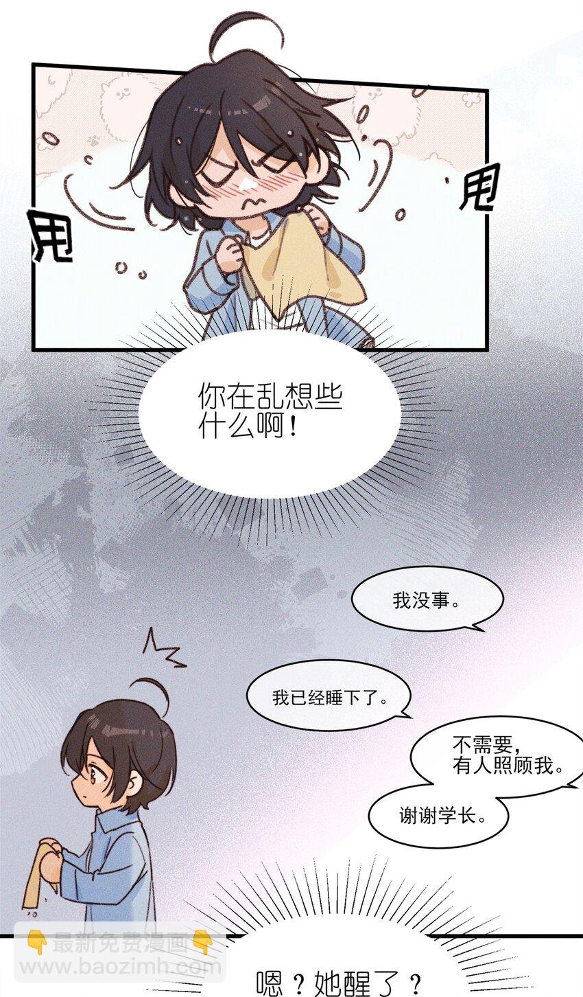 010 常乐，我要跟你睡