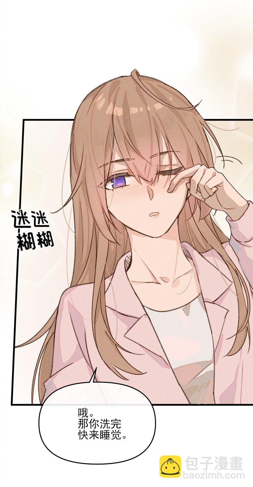 010 常乐，我要跟你睡
