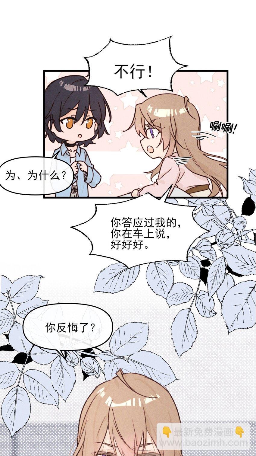 010 常乐，我要跟你睡