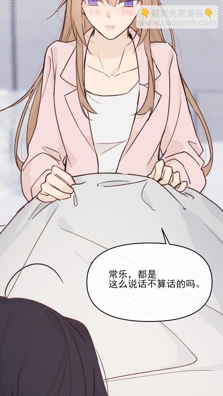 010 常乐，我要跟你睡