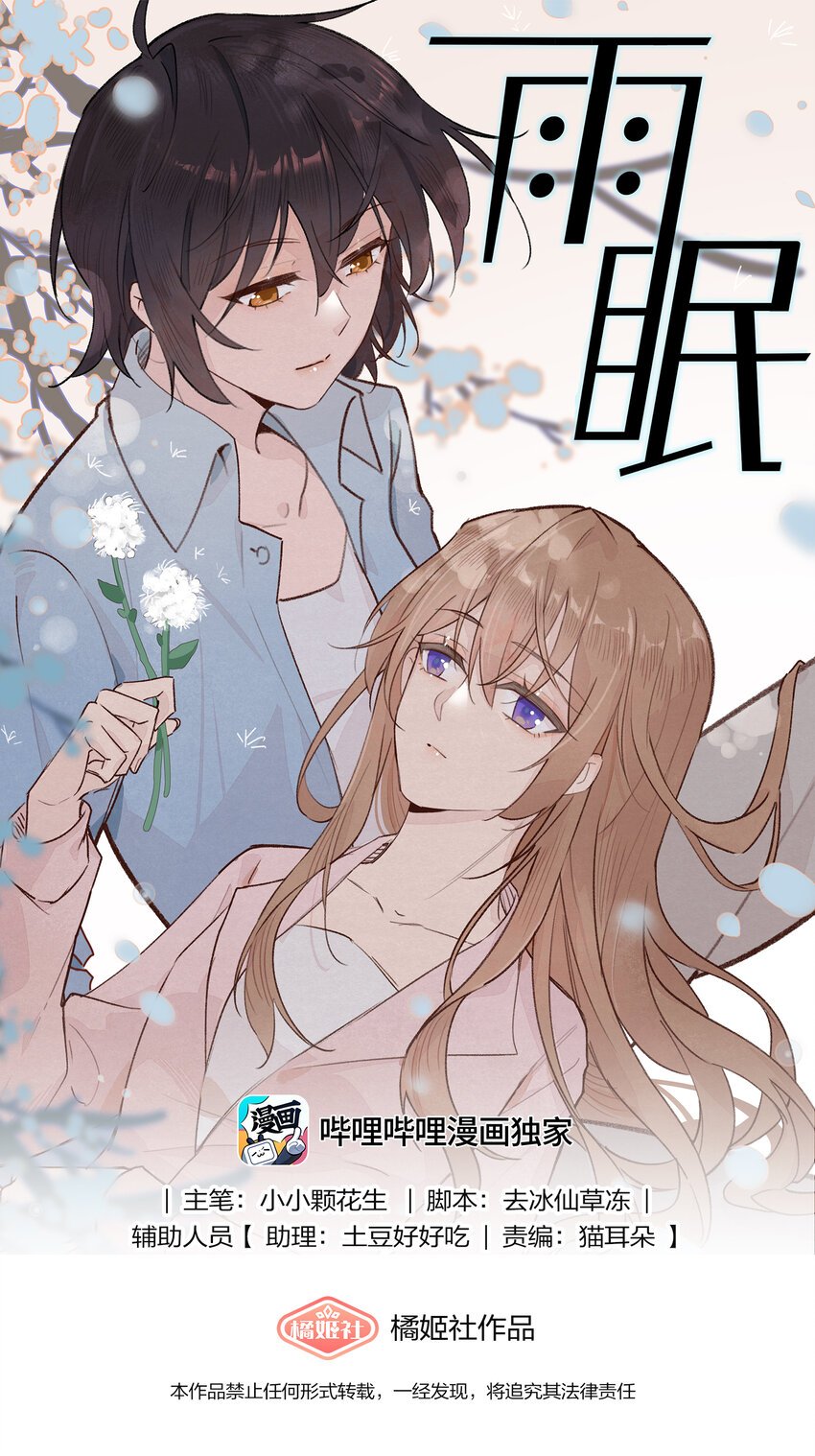 012 夏如斯……