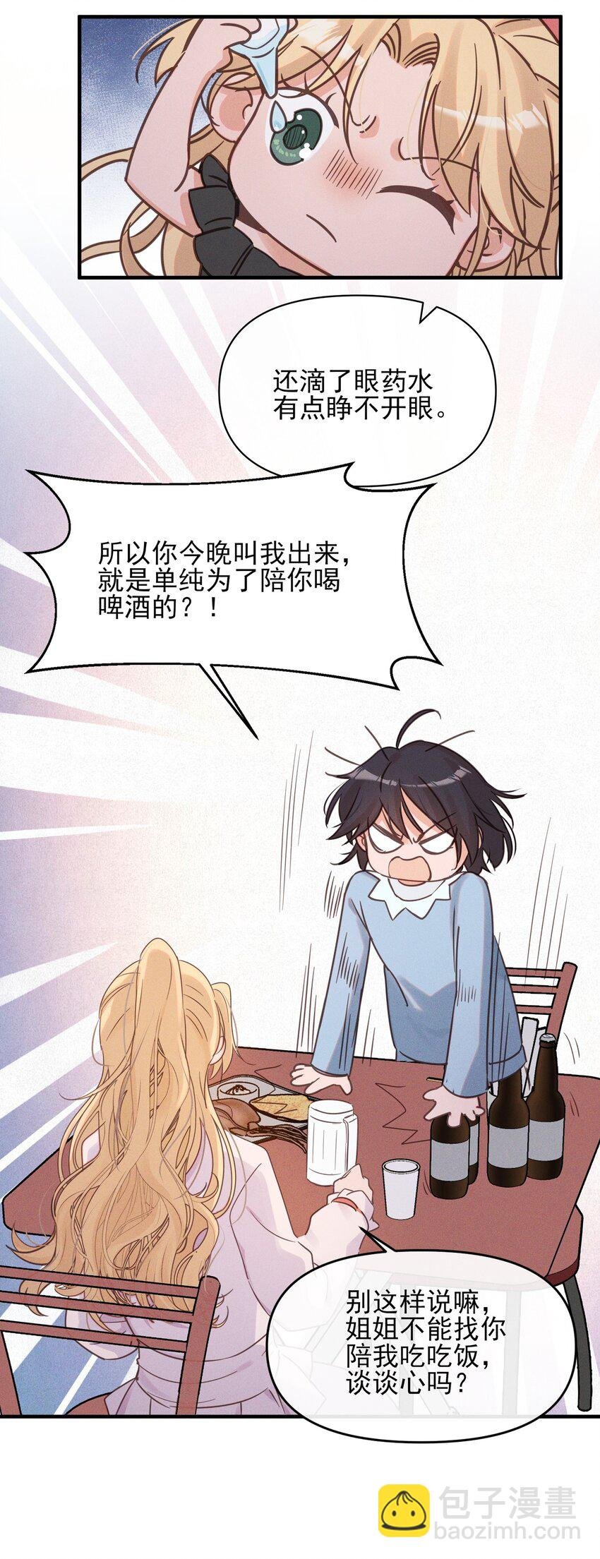 012 夏如斯……