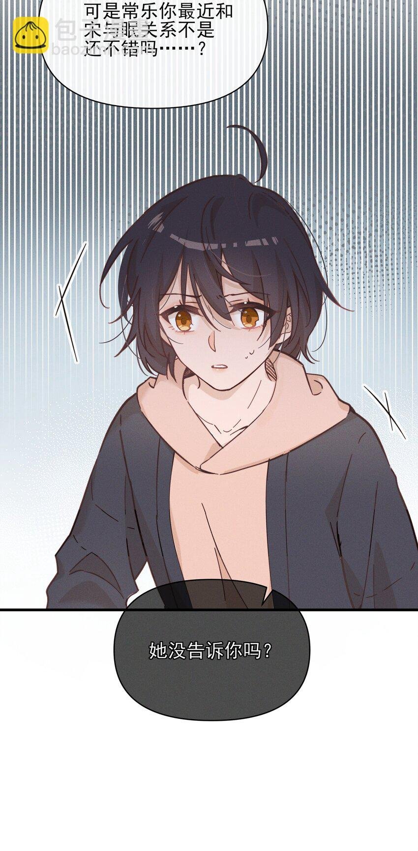 014 她没告诉你吗？