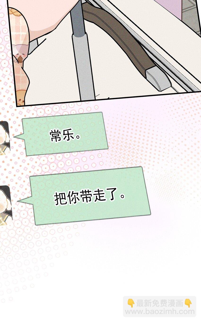 019 常乐，把你带走了