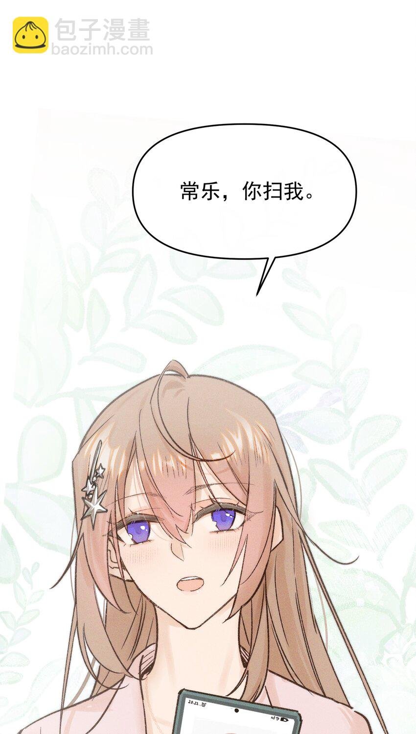 02 因为我，还想着宋与眠吗？