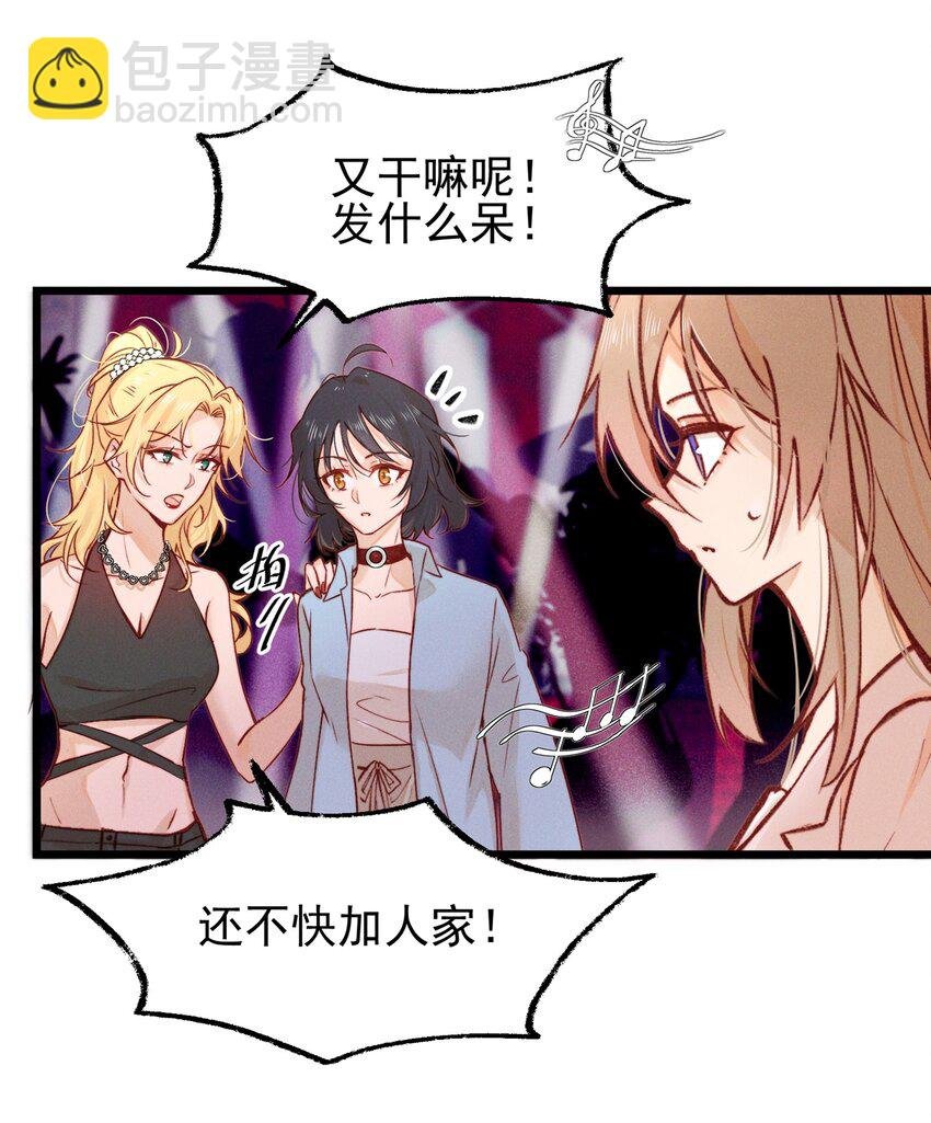 02 因为我，还想着宋与眠吗？