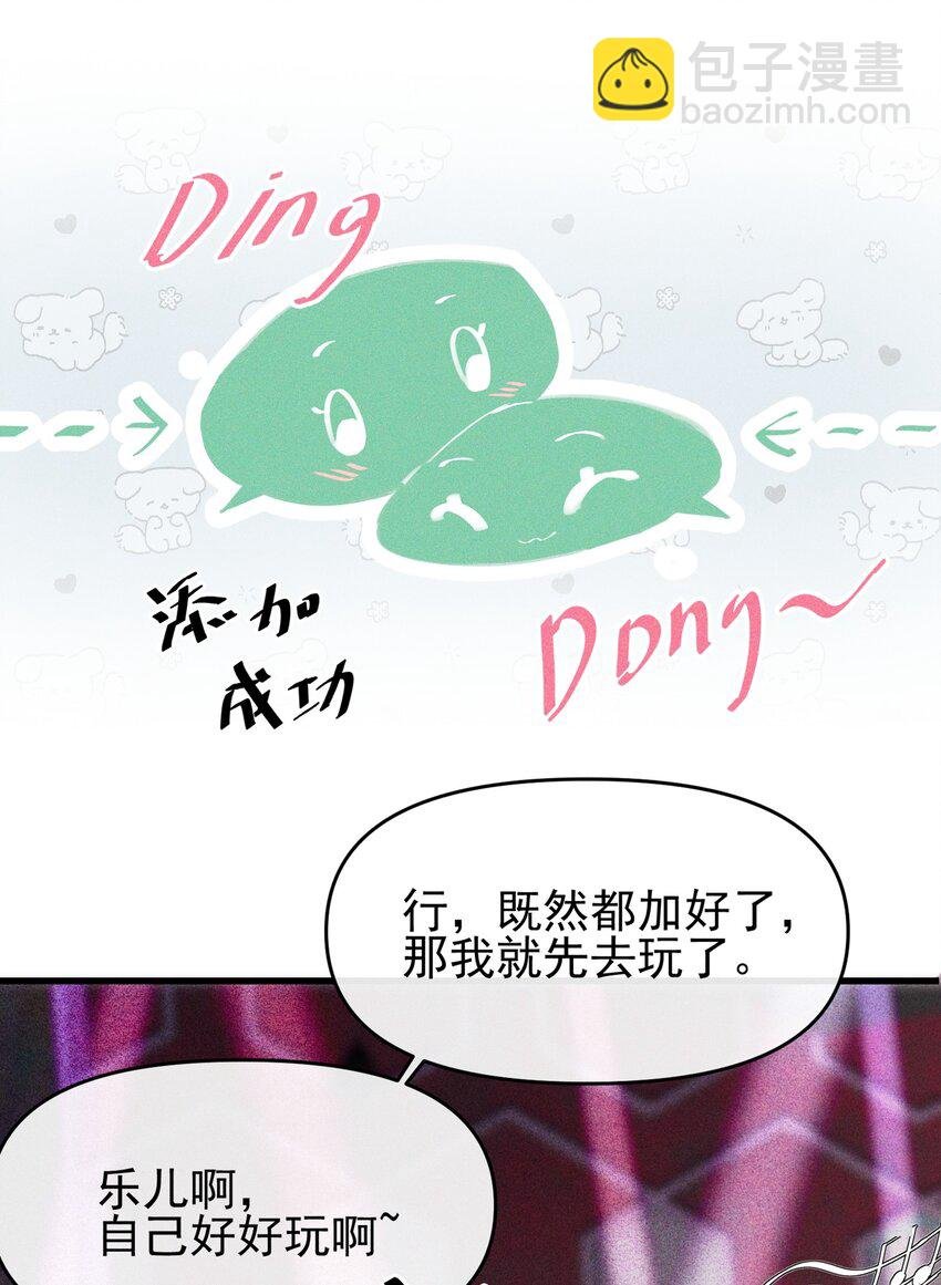 02 因为我，还想着宋与眠吗？