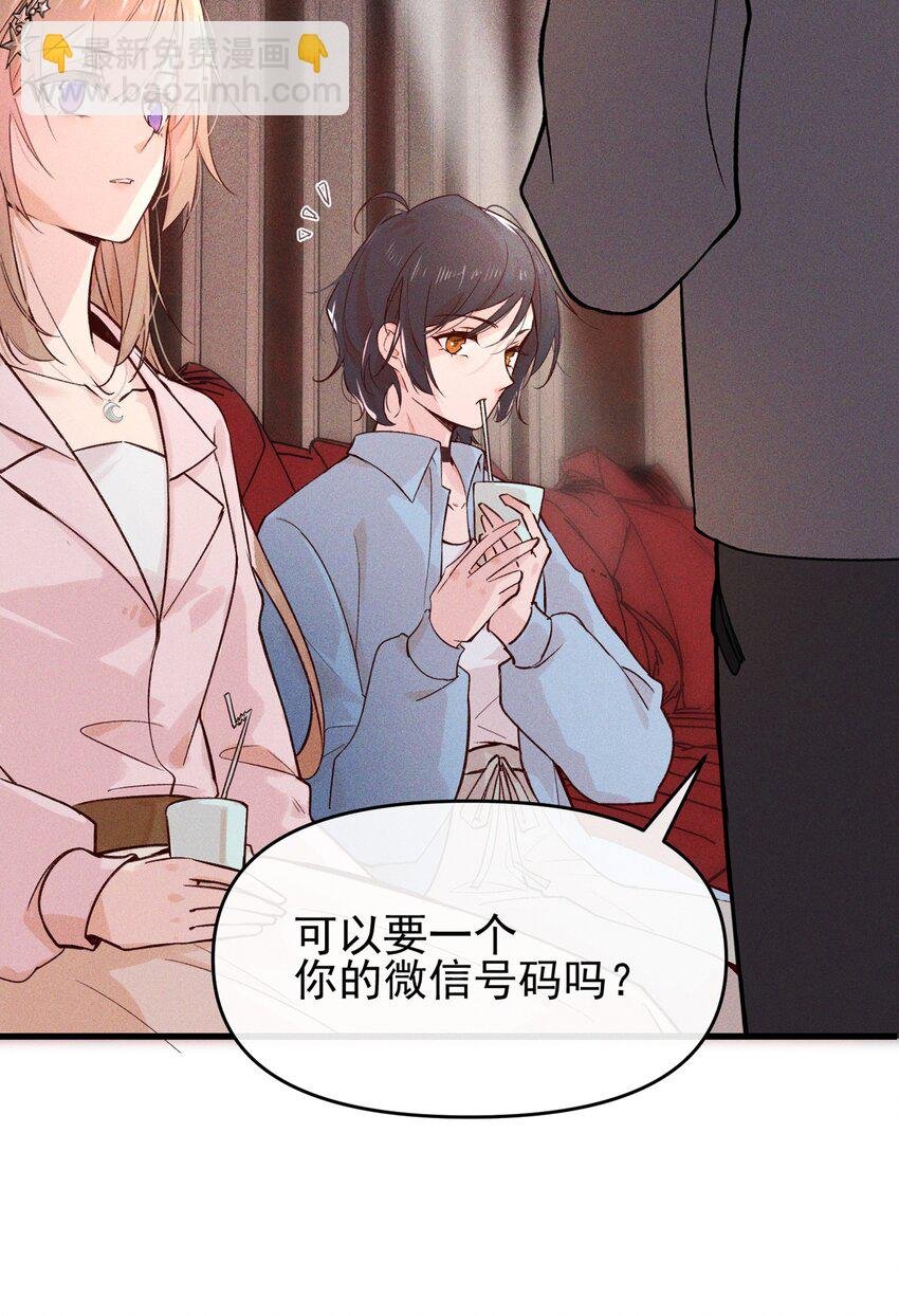 02 因为我，还想着宋与眠吗？