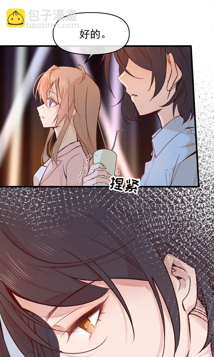 02 因为我，还想着宋与眠吗？