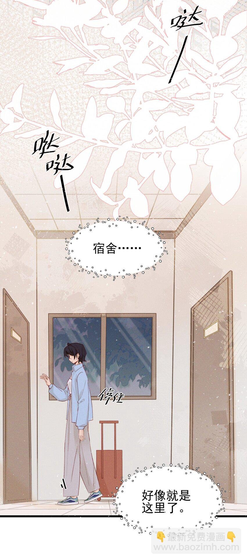 02 因为我，还想着宋与眠吗？