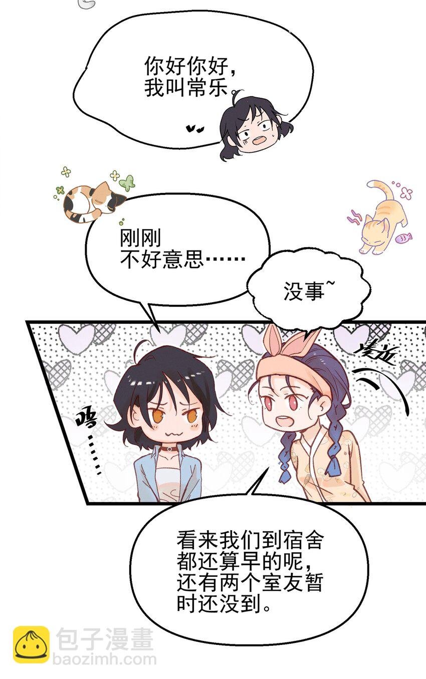 02 因为我，还想着宋与眠吗？