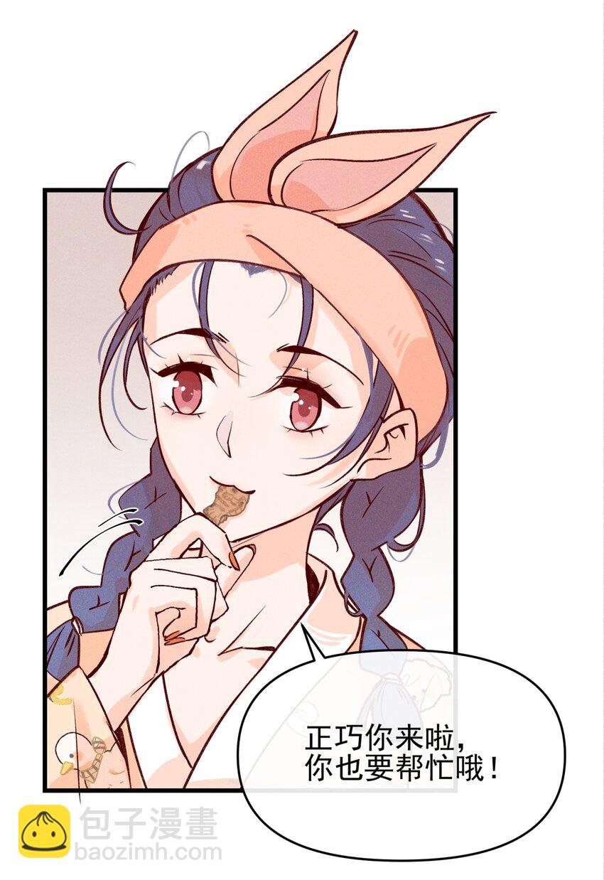 02 因为我，还想着宋与眠吗？